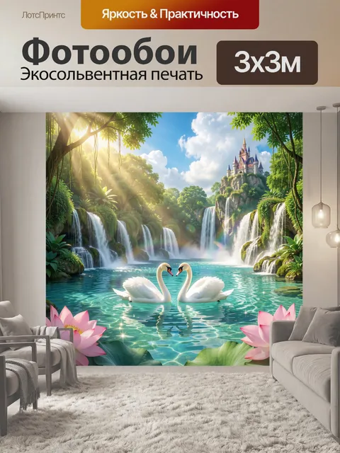 Фотообои Сказочный замок у водопадов