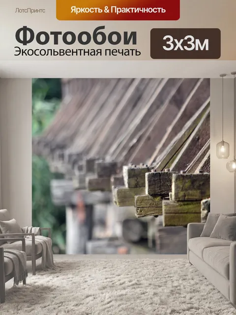 Фотообои Деревянный мост