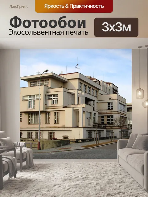 Фотообои Город