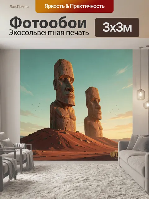 Фотообои Каменные идолы в пустыне