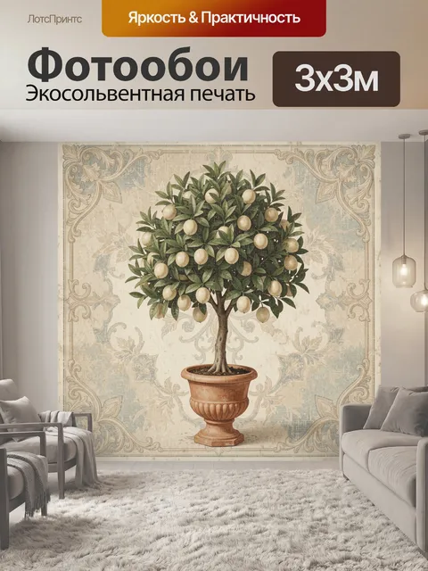 Фотообои Цветущее дерево в терракотовом вазоне