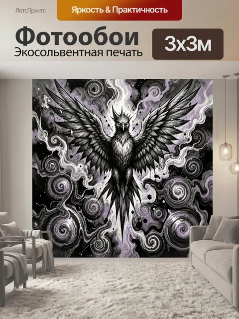 Фотообои Мифическая птица с расправленными крыльями
