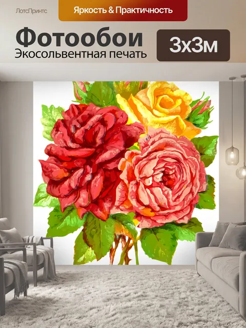 Фотообои Флора