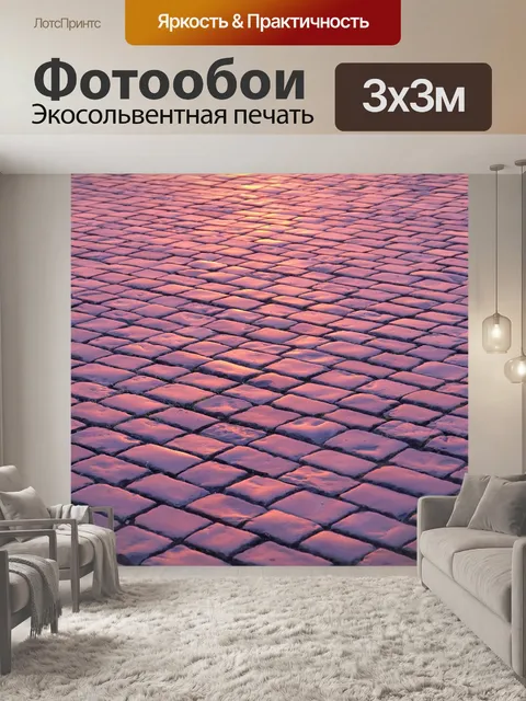 Фотообои Закат