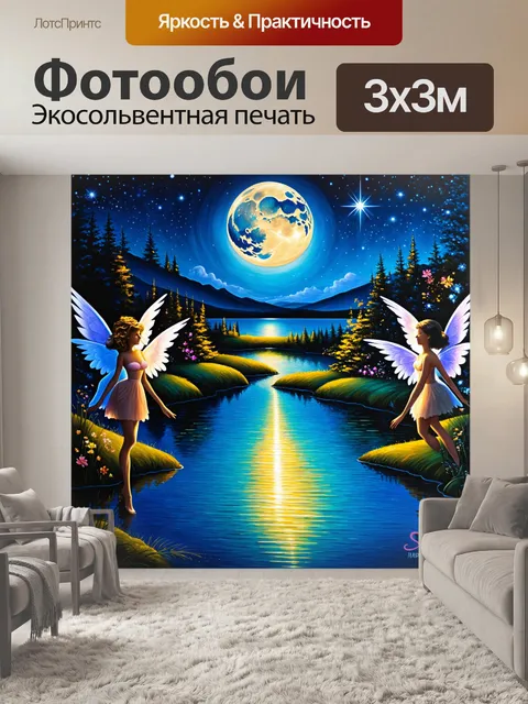 Фотообои пейзаж с видом на таинственное озеро