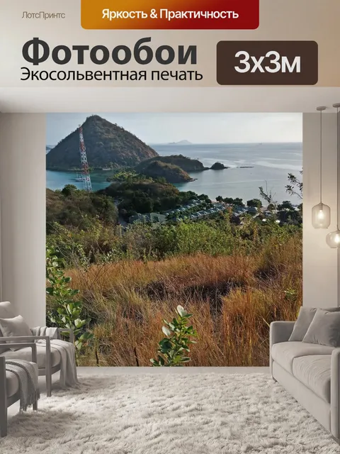 Фотообои Море