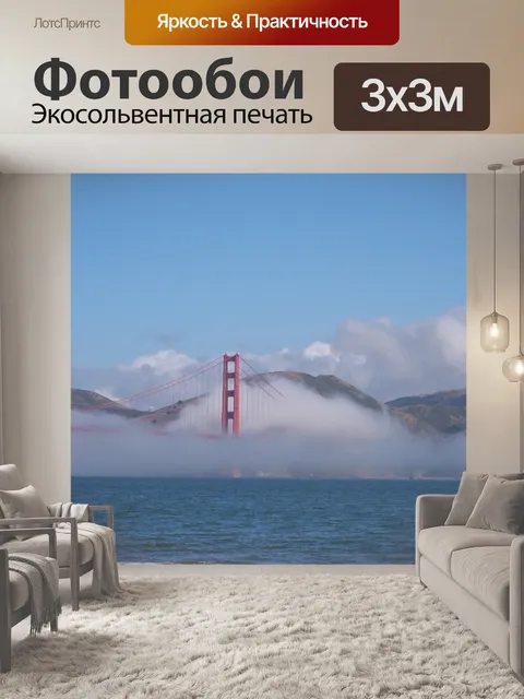Фотообои Золотые ворота