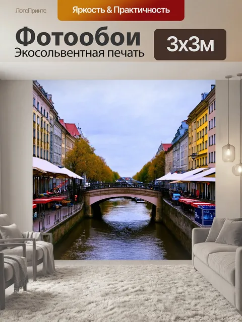 Фотообои россия, атмосферный городской пейзаж с историческими улочками, кафе и мостами над рекой