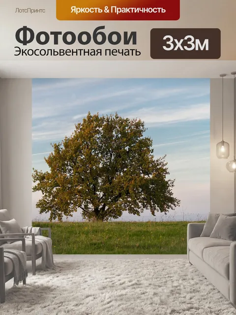 Фотообои Дерево