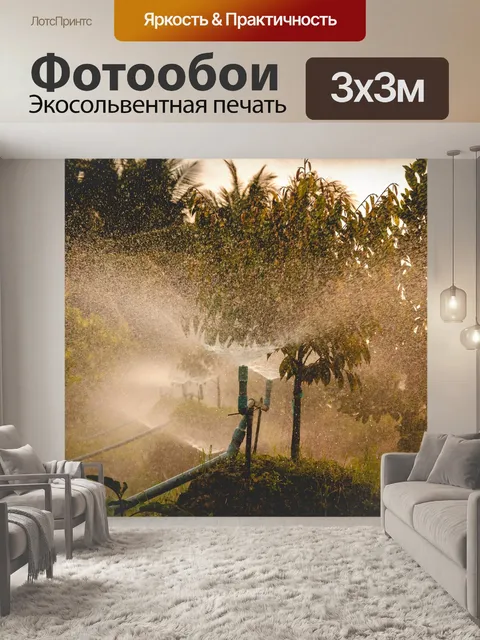 Фотообои Сад
