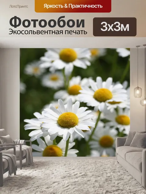 Фотообои Цветы