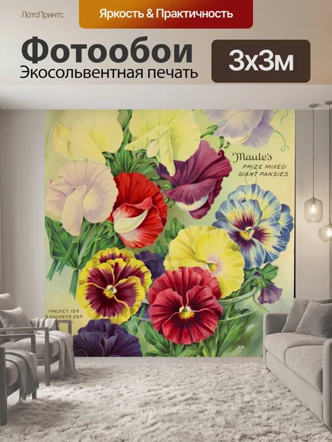 Фотообои Винтажные ботанические фиолетовые цветы