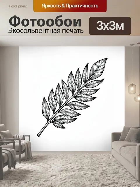 Фотообои Лист ветви с перьями