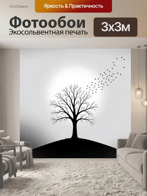 Фотообои Одинокое дерево и стая птиц