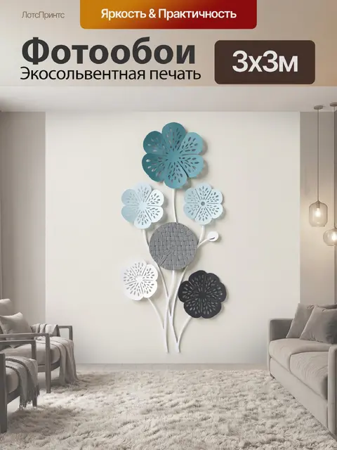 Фотообои Абстрактные цветы в пастельных тонах