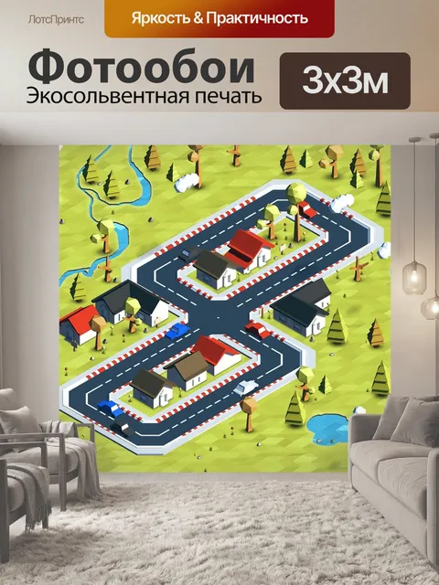 Фотообои Низкополигональная
