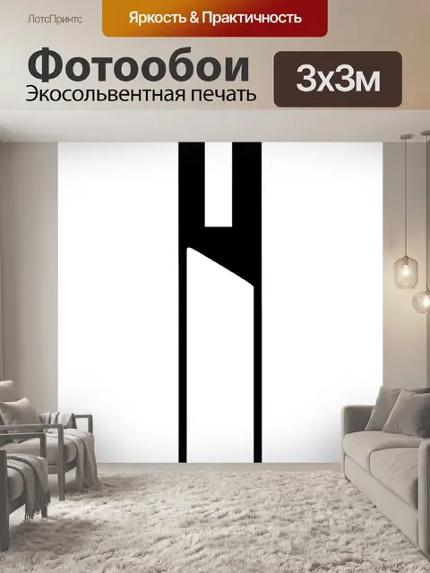 Фотообои Улица