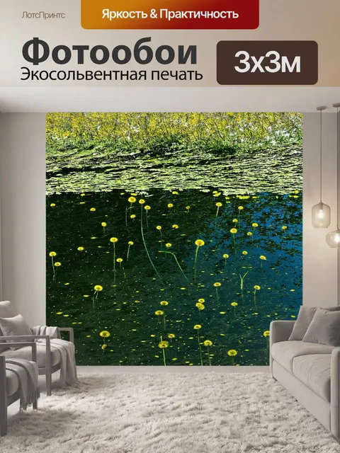Фотообои зеркальная поверхность озера