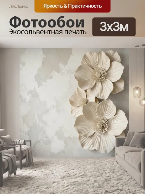 Фотообои Нежные цветы на мраморном фоне