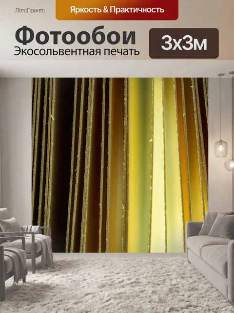Фотообои Книга
