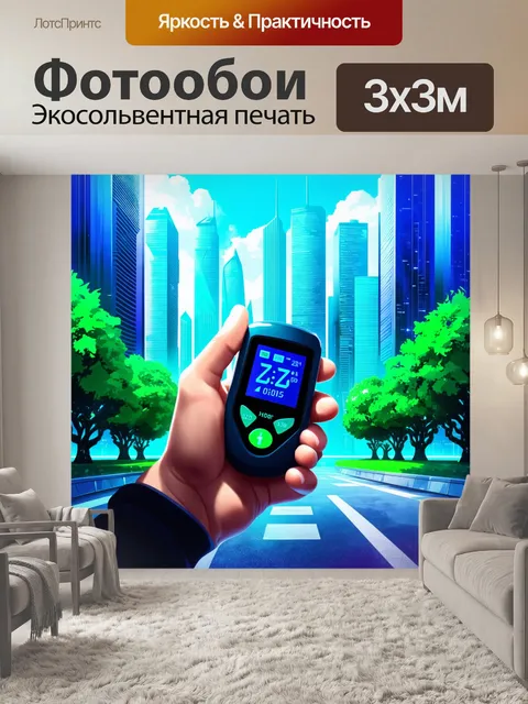 Фотообои промт: "симпатичный глюкометр на фоне футуристического города