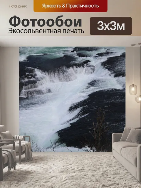 Фотообои Вода