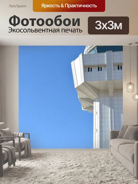 Фотообои Луна