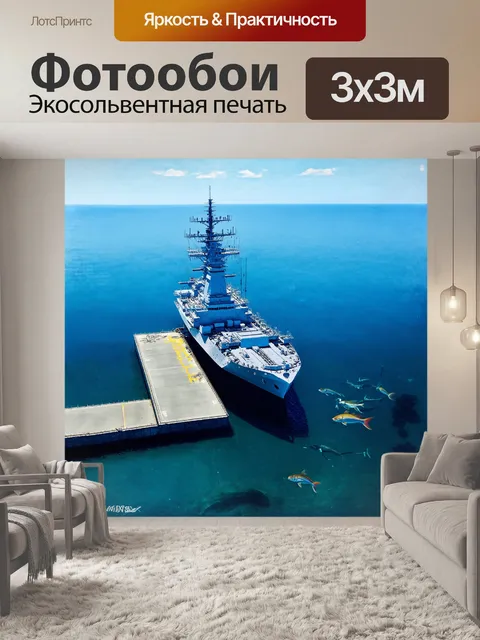 Фотообои огромный авианосец "минск" стоит на бетонном пирсе, окружаемом прозрачными водами