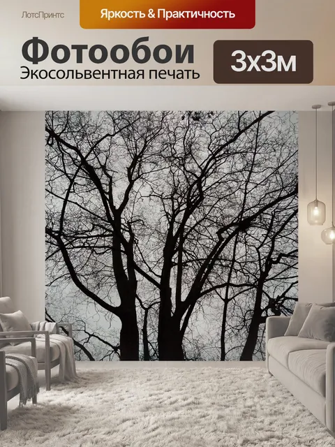 Фотообои Дерево