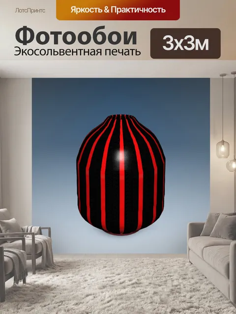 Фотообои черная оранжевая ваза