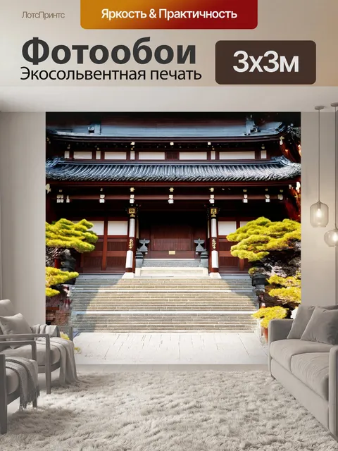 Фотообои осенью святыня фудзими окружена яркой осенней листвой