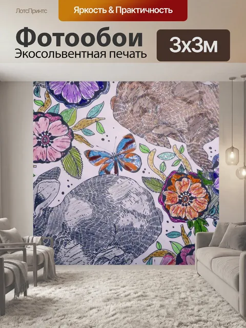 Фотообои Кролики
