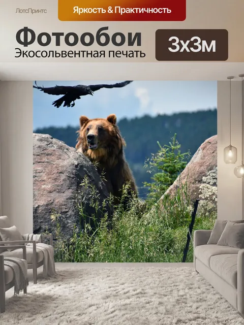 Фотообои Нести