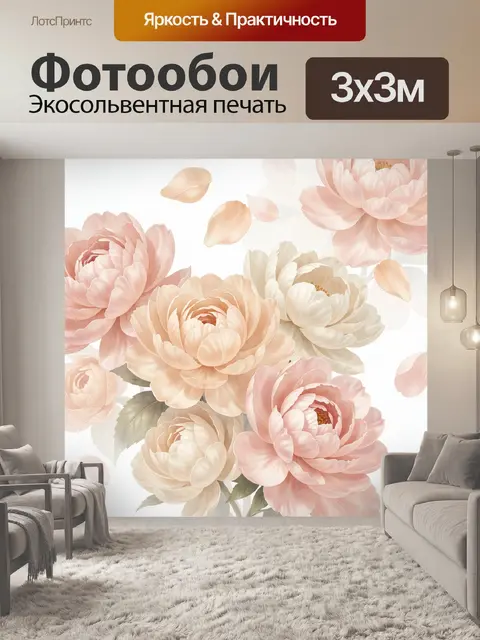 Фотообои Нежные пастельные цветы