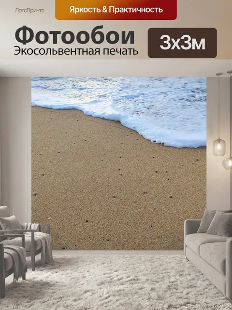 Фотообои Текстура