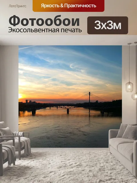 Фотообои Пейзаж