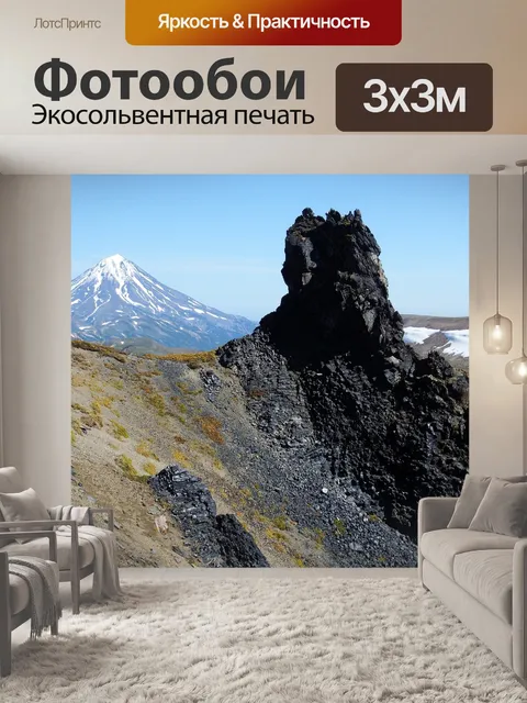 Фотообои Скала