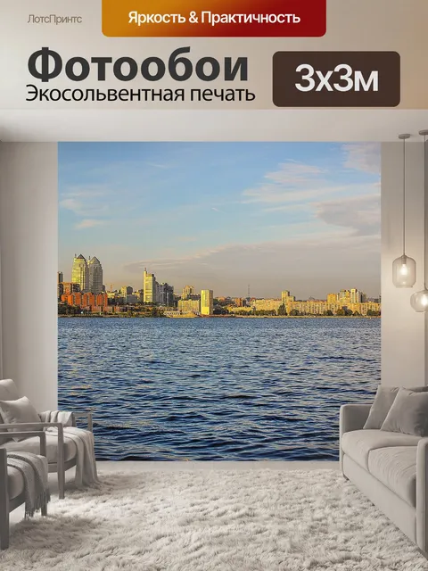 Фотообои Город