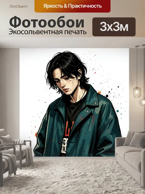 300 × 300 см · Экосольвентная печать