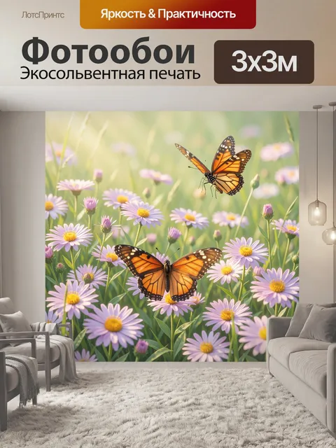 Фотообои Бабочки на лугу с цветами