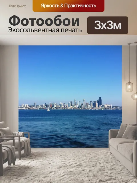 Фотообои Сиэтл