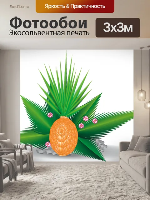 Фотообои Экзотика