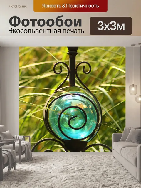 Фотообои Свет