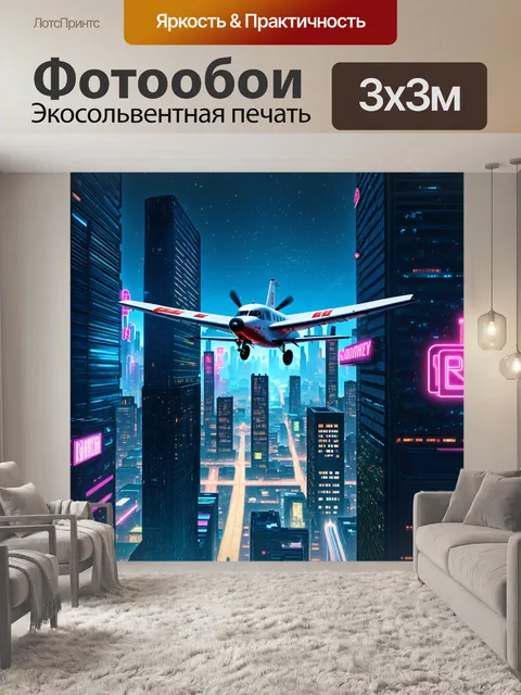 Фотообои сцена в стиле киберпанк
