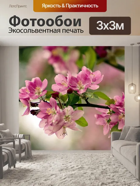Фотообои Ярмарка парк сакуры