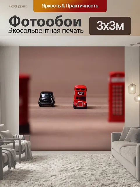 Фотообои Город