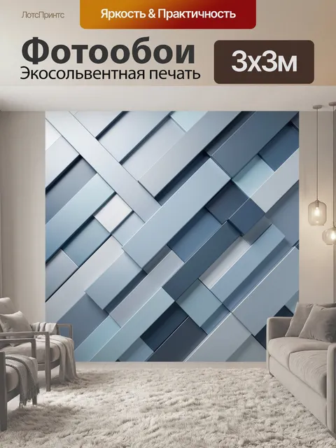 Фотообои Абстрактная геометрия в серо-голубых тонах