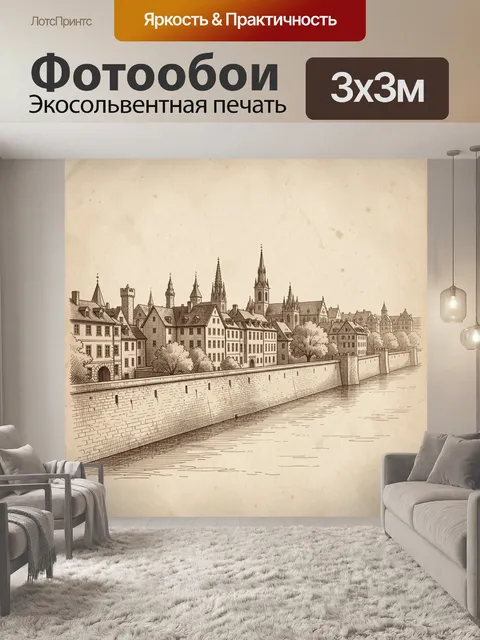 Фотообои Старинный европейский город у реки