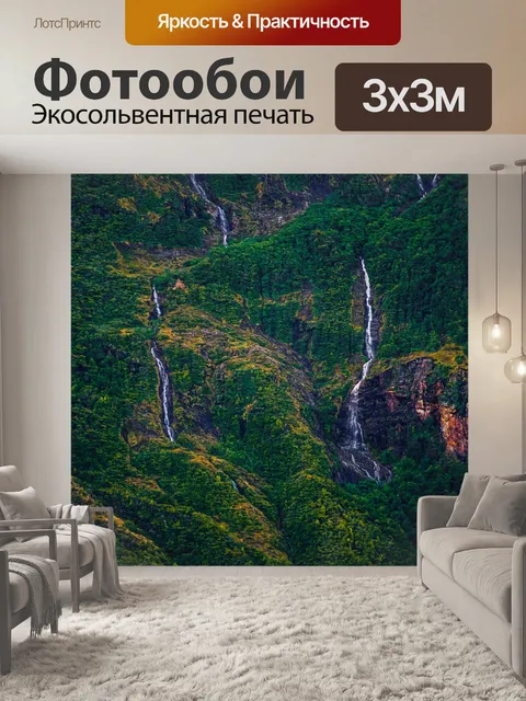Фотообои Горы