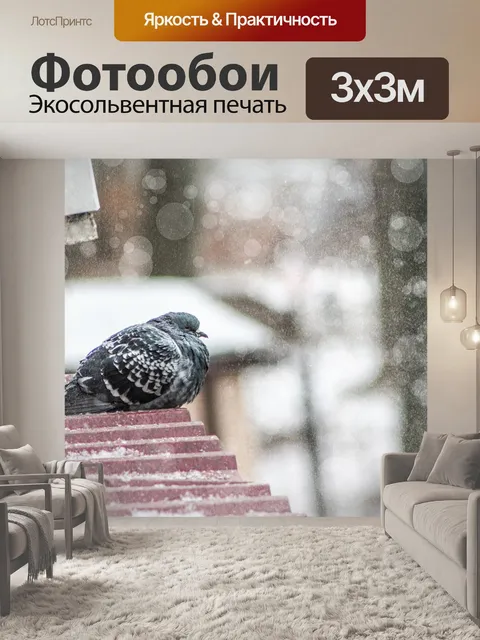 Фотообои Зима
